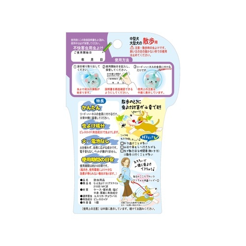 もっと虫よけエリアスマイル　２１０日　Mくま
