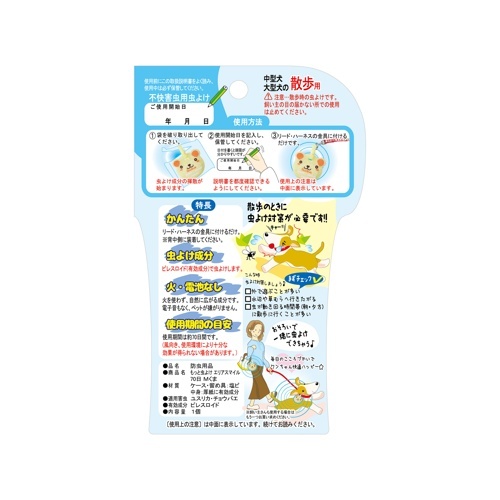 もっと虫よけエリアスマイル　７０日　Mくま