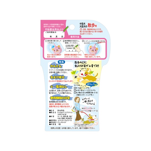もっと虫よけエリアスマイル　１４０日　Mくま