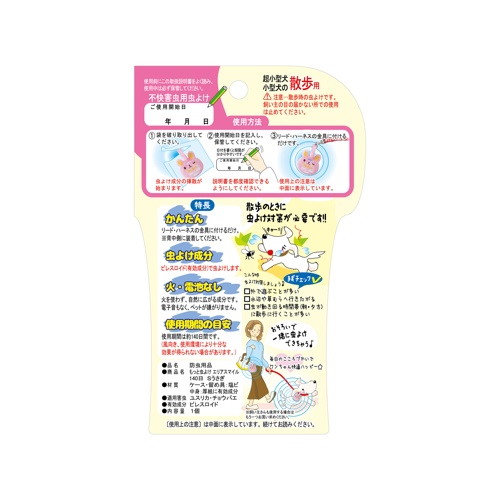 もっと虫よけエリアスマイル　１４０日　Sうさぎ