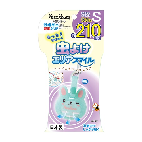 もっと虫よけエリアスマイル　２１０日　Sうさぎ
