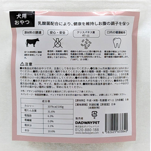 乳酸菌スティック　Ｓ