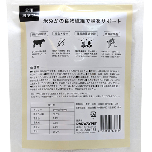 米ぬかスティック　Ｌ