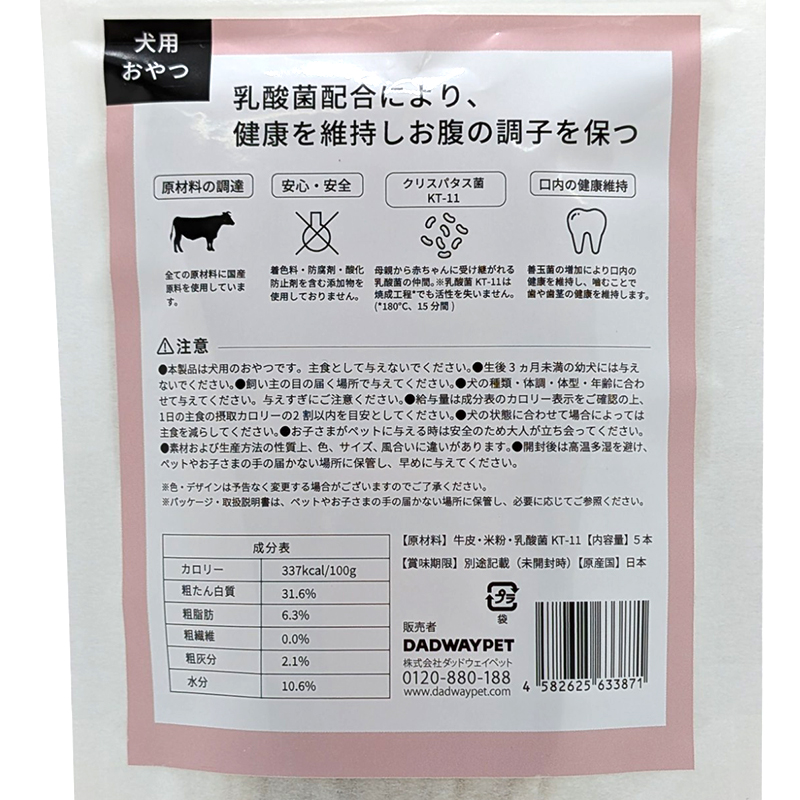 乳酸菌スティック　Ｌ
