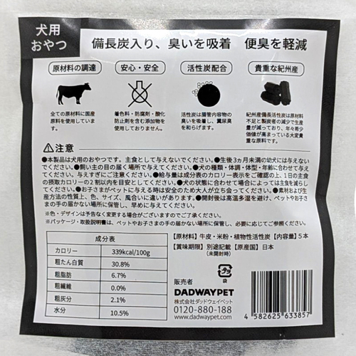 備長炭スティック　Ｓ