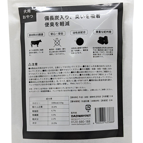 備長炭スティック　Ｌ