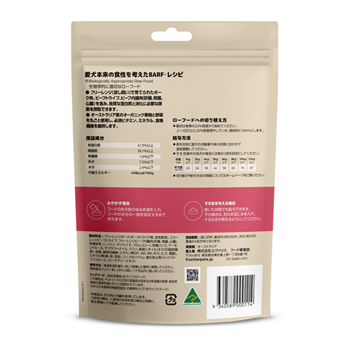 WEB販売禁止商品　フロンティアペッツ　犬用フリーレンジポーク　100ｇ