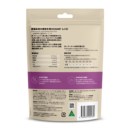 WEB販売禁止商品　フロンティアペッツ　猫用フリーレンジラム＆天然フィッシュ　100ｇ