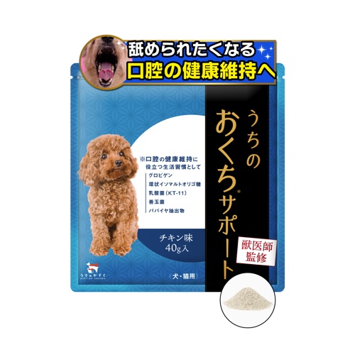 WEB販売禁止　うちのお口サポート