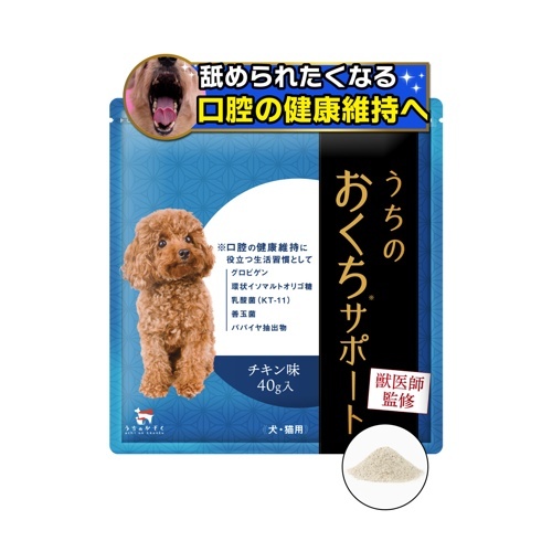 WEB販売禁止　うちのお口サポート