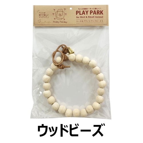 リースなブランコ　ウッドビーズ　Ｓ