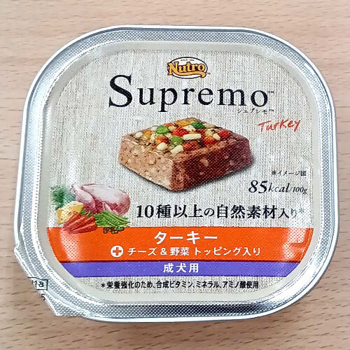 ニュートロ　シュプレモ　ターキー　成犬用　トレイ