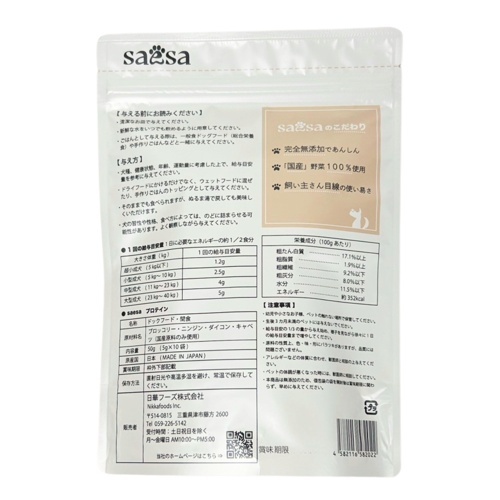 モールサイト掲載禁止商品　サエサ　プロテイン50g
