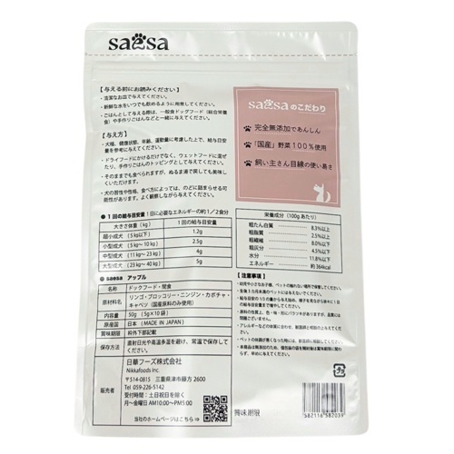 モールサイト掲載禁止商品　サエサ　アップル50ｇ