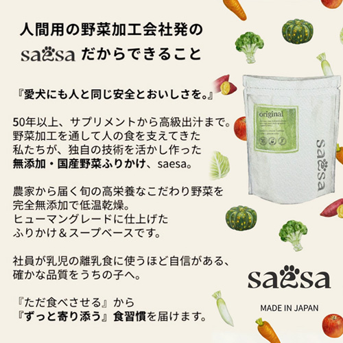 モールサイト掲載禁止商品　サエサ　オリジナル50g