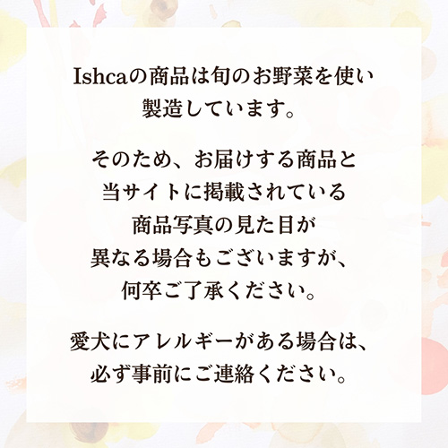 ｲｼｭｶ ﾌﾟﾚﾐｱﾑｳｪｯﾄ 国産濃縮鹿ｽｰﾌﾟ 160g