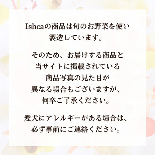 ｲｼｭｶ ﾌﾟﾚﾐｱﾑｳｪｯﾄ 国産濃縮鹿ｽｰﾌﾟ 160g