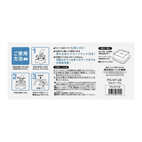わんテーブル　グレー