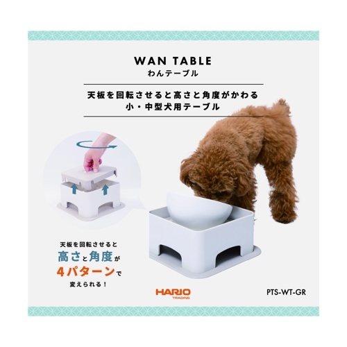わんテーブル　グレー