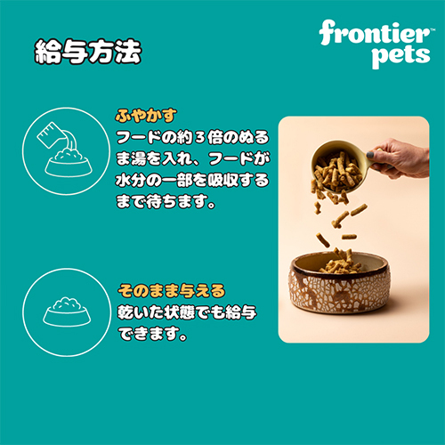 WEB販売禁止商品　フロンティアペッツ　犬用フリーレンジビーフ 15g
