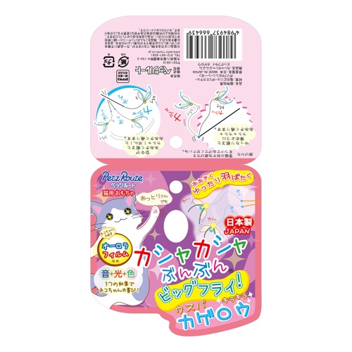 カシャカシャぶんぶんビッグフライカゲロウ