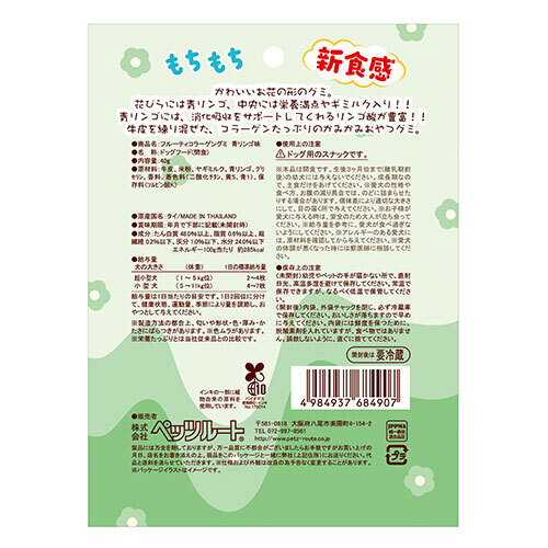 フルーティコラーゲングミ青リンゴ味40g