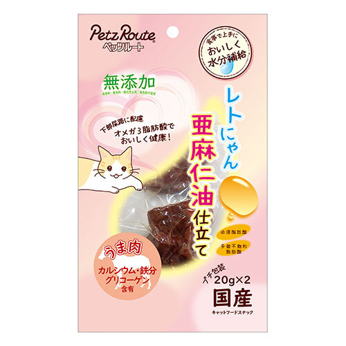 レトにゃん亜麻仁油仕立てうま肉