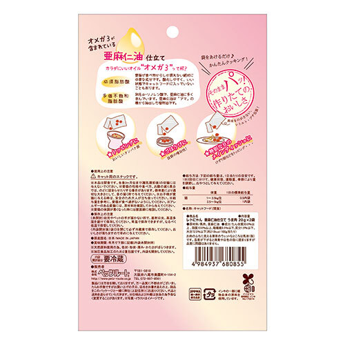レトにゃん亜麻仁油仕立てうま肉