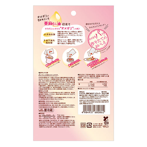 レトにゃん亜麻仁油仕立てとりレバー