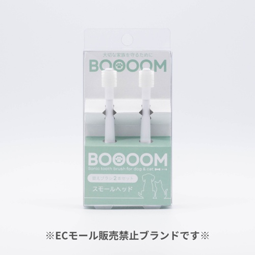 モールサイト掲載禁止商品　犬猫専用歯ブラシ　ＢＯＯＯＯＭ　プロ　替えブラシ　スモール