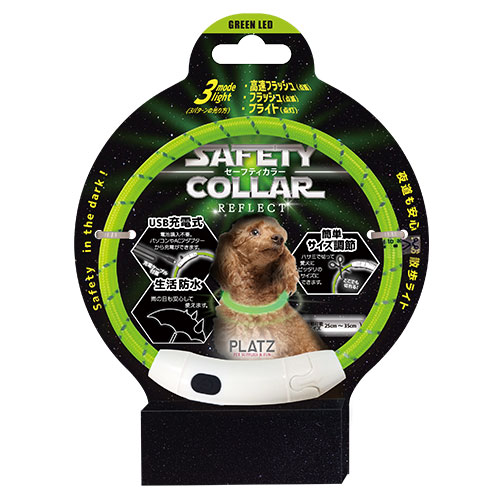 セーフティカラー　リフレクト　３５　グリーン