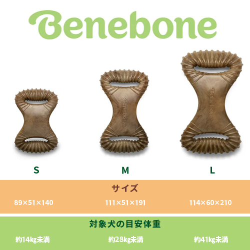 ベネボーン　デンタルチュー　ピーナツバターＳ