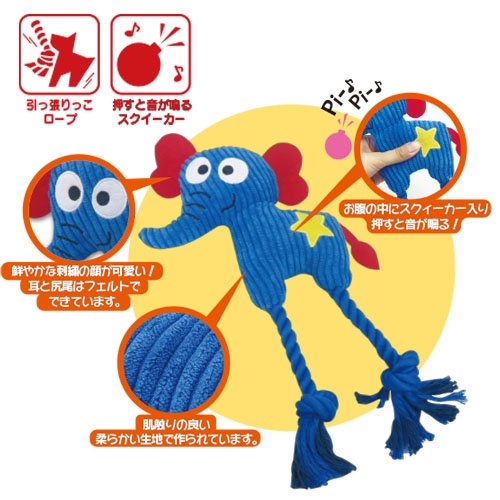 ロープトイ　ゾウさん
