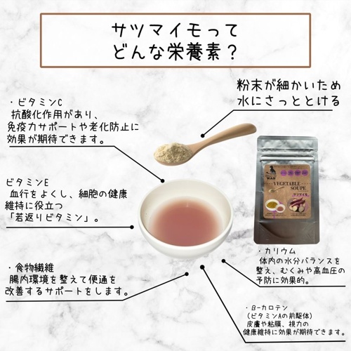 スープドワン　犬用　サツマイモスープ