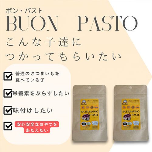 ボンパスト　犬用　サツマイモペースト５ｇ×１０本