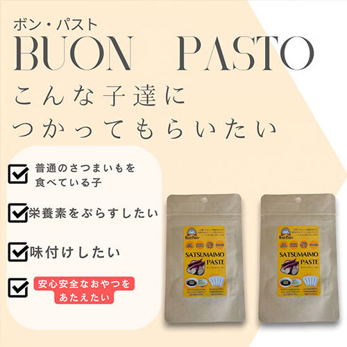 ボンパスト　犬用　サツマイモペースト５ｇ×１０本