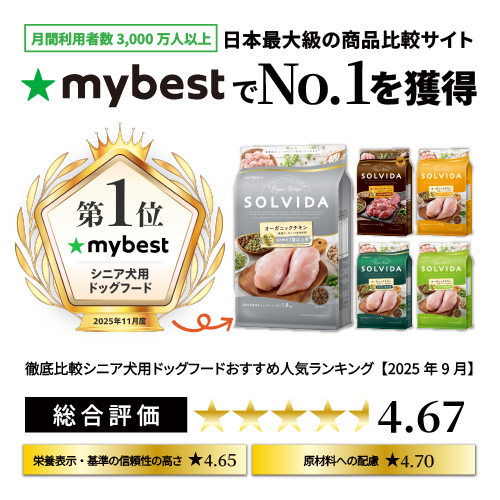 ソルビダ　グレインフリー　チキン　室内飼育７歳以上用　３．６ｋｇ