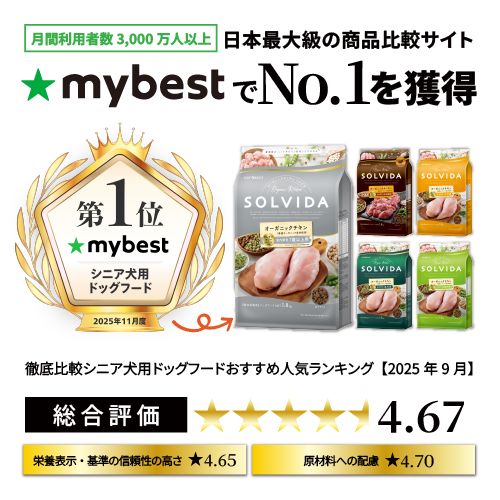 ソルビダ　グレインフリー　チキン　室内飼育７歳以上用　１４０ｇ
