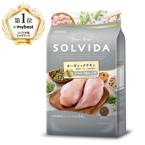 ソルビダ　グレインフリー　チキン　室内飼育７歳以上用　５．８ｋｇ