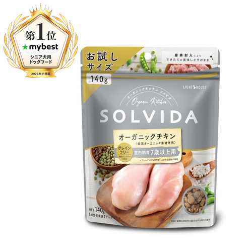 ソルビダ　グレインフリー　チキン　室内飼育７歳以上用　１４０ｇ