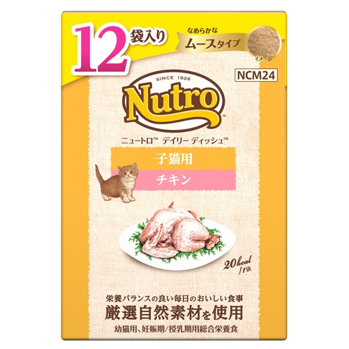 ニュートロ　キャット　デイリー　ディッシュ　子猫用　チキン　なめらかなムースタイプ　パウチ　１２Ｐマルチパック