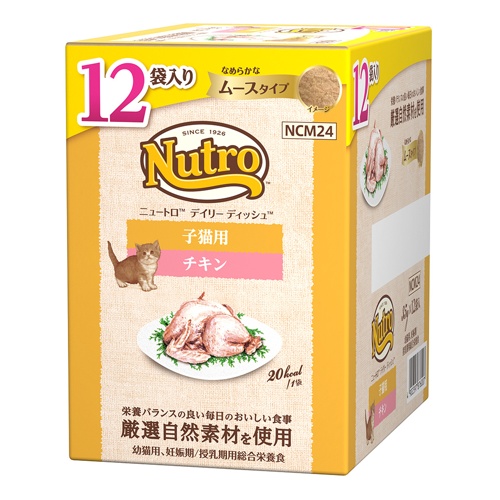 ニュートロ　キャット　デイリー　ディッシュ　子猫用　チキン　なめらかなムースタイプ　パウチ　１２Ｐマルチパック