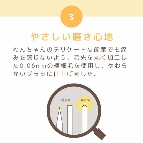 犬用歯ブラシ ハピコ　レギュラー　オレンジ