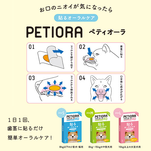 ペティオーラＡＤ　Ｌ