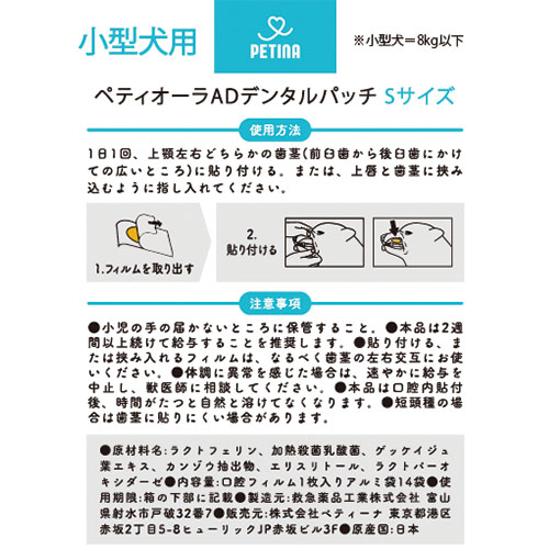 ペティオーラＡＤ　Ｓ