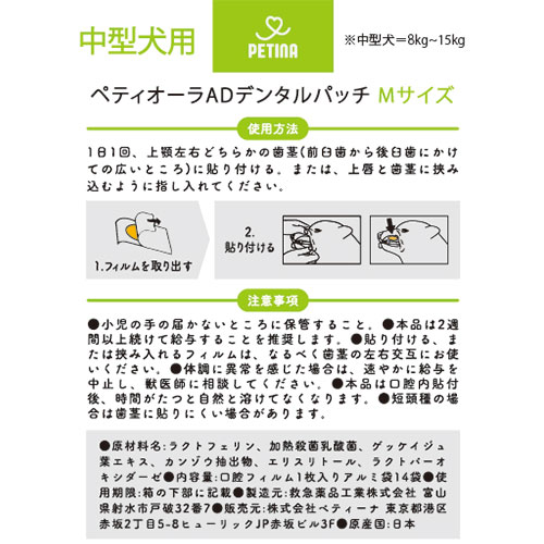 ペティオーラＡＤ　Ｍ