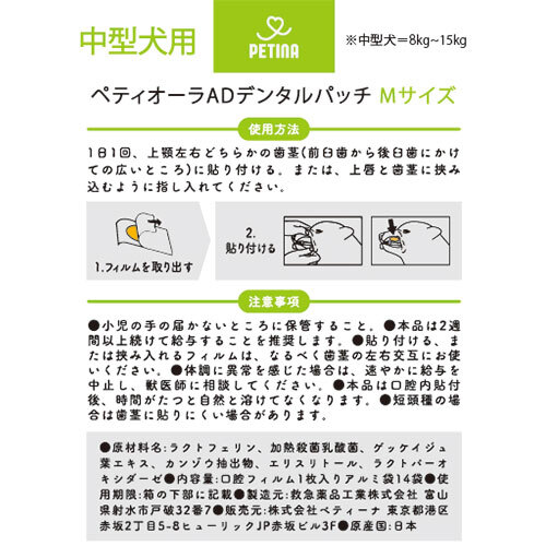 ペティオーラＡＤ　Ｍ