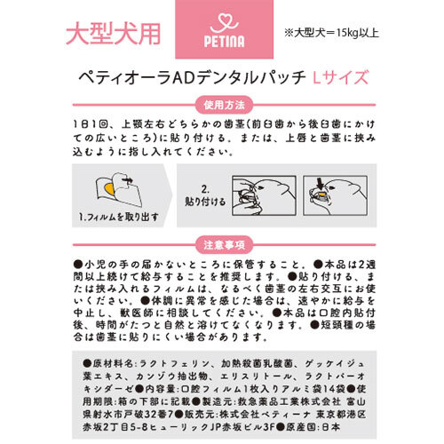 ペティオーラＡＤ　Ｌ