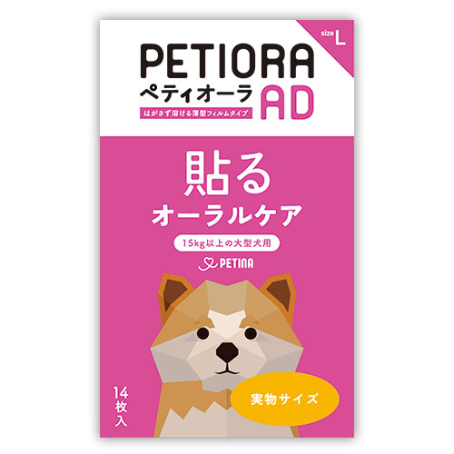 ペティオーラＡＤ　Ｌ