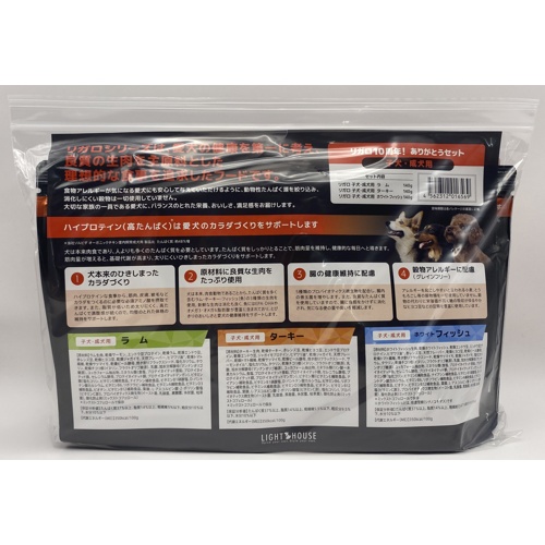 リガロ１０周年！ありがとうセット　子犬成犬用